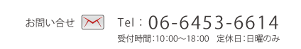 TEL:06-6789-8631
